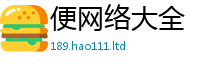 天天彩澳门天天彩今晚含7777788888精准新奥马会传